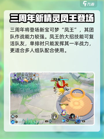 宝可梦大集结周年庆活动有什么介绍截图3