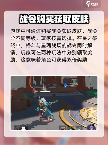 星之破晓🔥青龙志皮肤免费获取攻略来啦！截图4