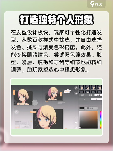 星痕共鸣美容攻略介绍截图2