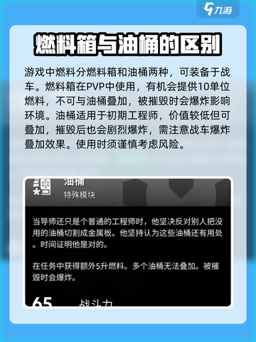 创世战车🔥燃料获取全攻略，快速收集秘籍在这里！截图2