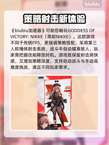 胜利女神:Nikke国际版🔥游戏名称大揭秘！🎮截图2