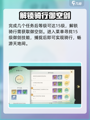 仙剑世界🔥苍龙获取攻略💎游戏党必看！截图4