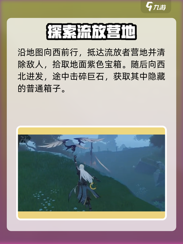 鸣潮🔥无光之森宝箱速通攻略截图4