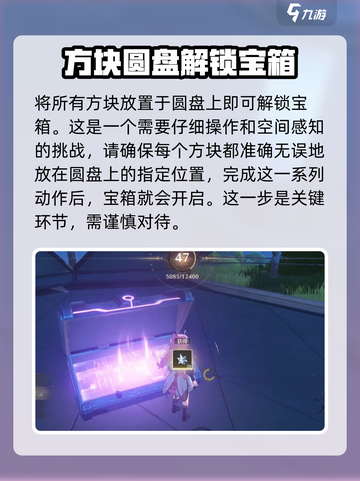 鸣潮⚡丛棘步道隐藏瀑布宝箱位置大公开！截图7