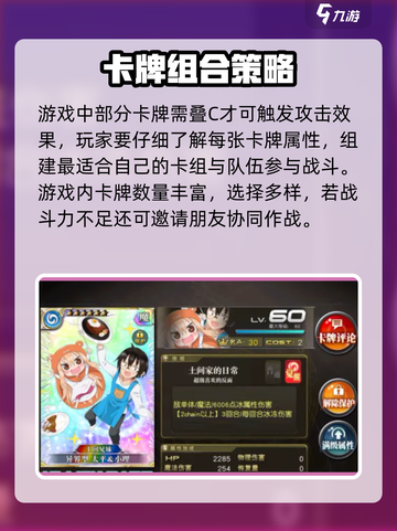 乖离性百万亚瑟王环叠C是什么介绍截图4