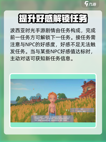 波西亚时光手游艾米丽水井任务怎么做介绍截图2