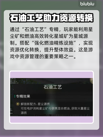 七日世界专精大揭秘💥，玩家必看🔥！截图3