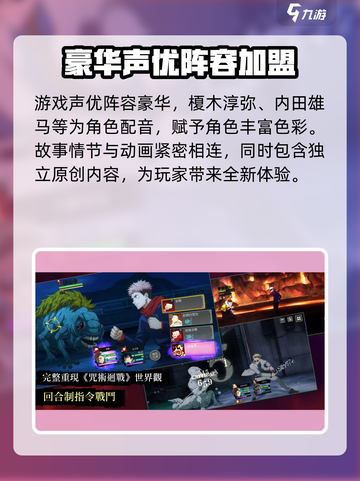 咒术回战幻影夜行🔥超好玩攻略来了！💡截图4