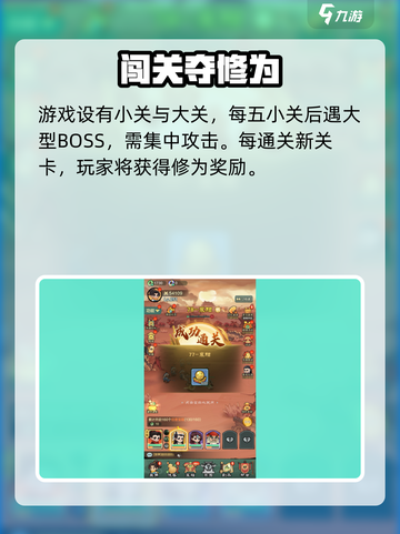 小小英雄修为怎么获取介绍截图4
