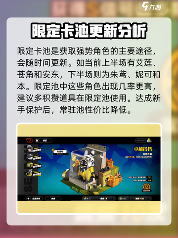 绝区零怎么抽卡介绍截图3