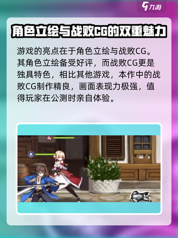 失落之剑攻略分享介绍截图5