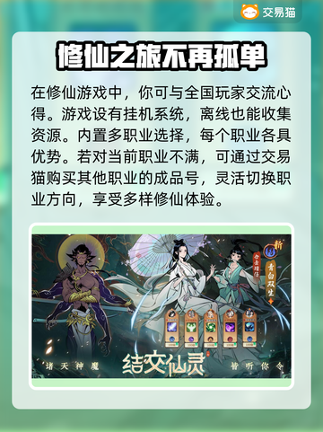 一念逍遥账号交易平台🔥哪里买最靠谱？截图2
