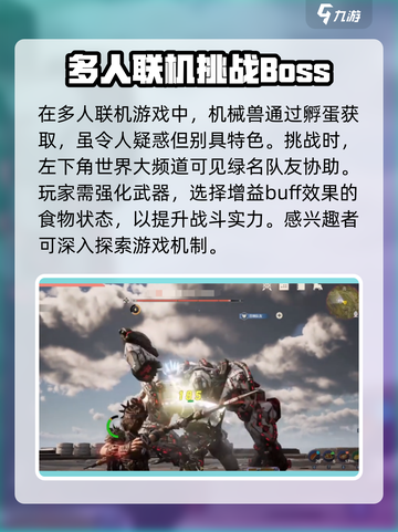 荒野起源🔥机械巨兽召唤秘籍💎截图4