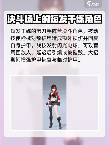 卡拉彼丘手游角色有哪些介绍截图4