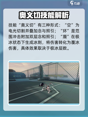 战双帕弥什✨八咫徊闪强度解析，超强输出必练！截图4