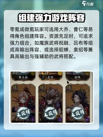 群英风华录开局玩法思路分享介绍截图3