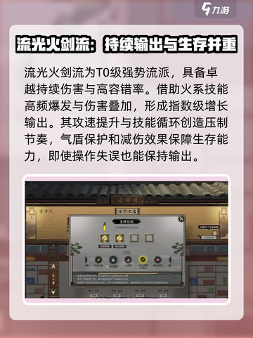鬼谷八荒🔥最强T0流派推荐，手游必看！截图2