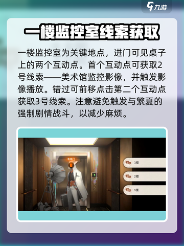 新月同行🔥隐藏线索大曝光！框外风景等你来探秘🎮截图3