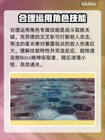 最终幻想7重生一阵魔风🔥通关攻略来啦！截图6