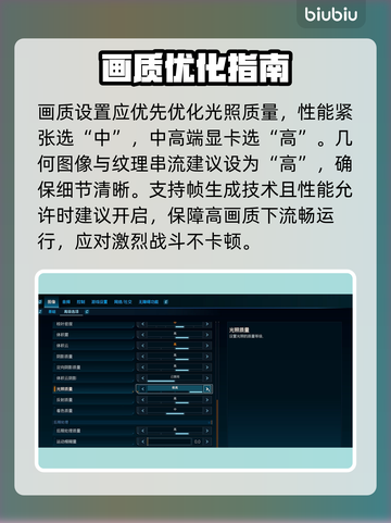 无主之地4亮度调高秘籍🔥截图2