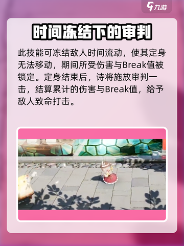 开放空间诗技能强度分析🔥游戏名必备🔥截图4