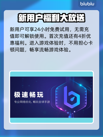  PUBG加速器推荐🔥绝地求生流畅玩✅截图4