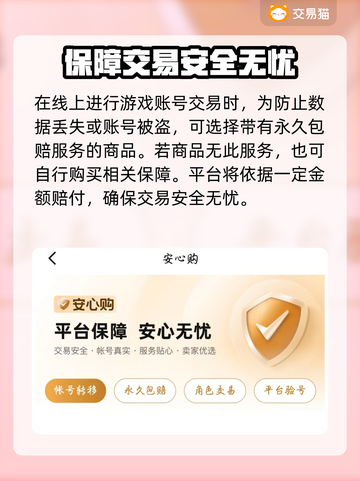 王者荣耀买号哪家强？🔥避免踩坑必备指南！截图4