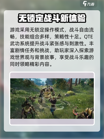 剑灵2国服公测时间分享介绍截图3
