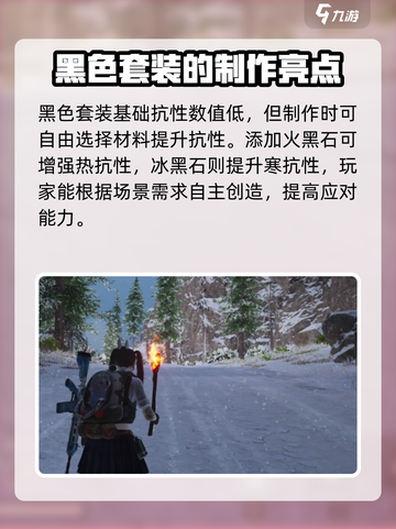 七日世界黑石套怎么样介绍截图3