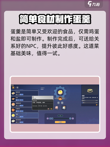 沙石镇时光🔥蛋羹做法超简单！材料全攻略在这里！截图2