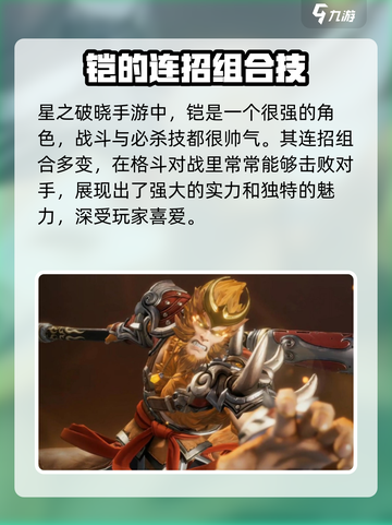 王者荣耀🔥铠vs孙悟空，谁才是真正的王者？💎截图3