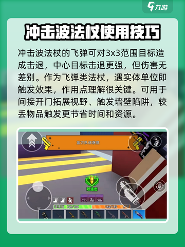 像素射击恶犬冲击波🔥超燃游戏体验不容错过！截图4