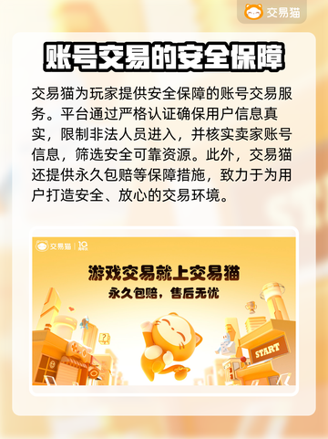 仙灵物语账号交易📖超好用平台推荐✨截图2