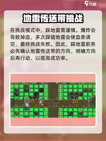 史诗战斗幻想5矿井迷宫怎么过介绍截图4