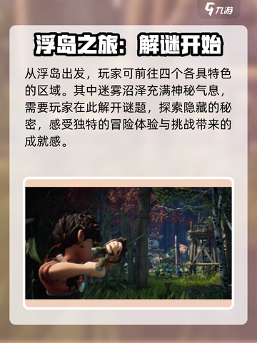 卡库远古封印先去哪个岛介绍截图3