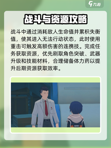 绝区零公测🔥新手必看攻略💥截图3