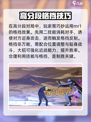 航海王壮志雄心格挡怎么释放介绍截图4