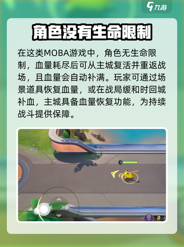 宝可梦大集结💡快速回主城方法大公开！截图2