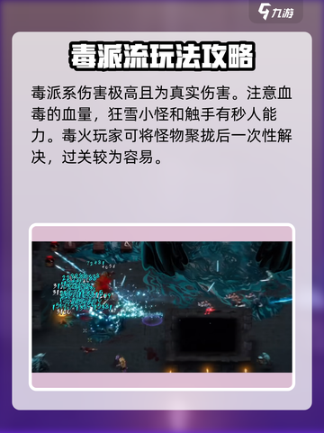 暖雪手游狂雪流派搭配推荐​介绍截图3