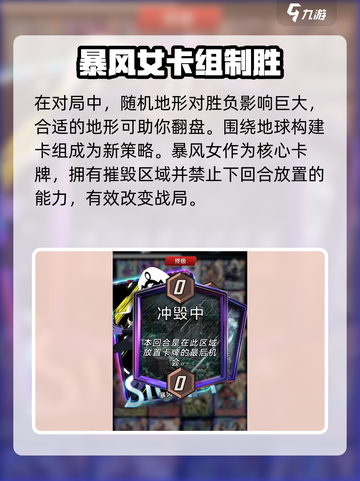 《漫威终极逆转地形卡组🔥爆强玩法揭秘！》🎮💥截图2