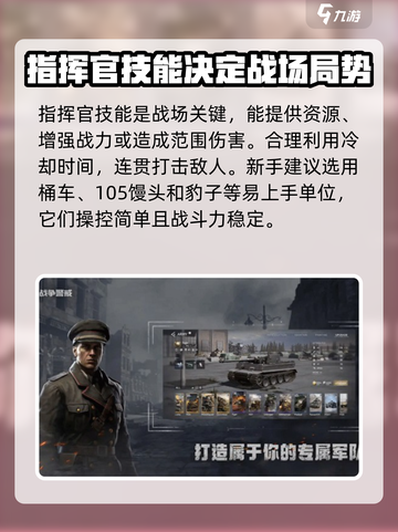 战争警戒🔥新手必看！游戏玩法全揭秘💥截图3