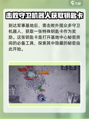 阿瑞斯病毒2三级头盔怎么获得介绍截图3