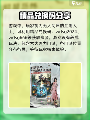 我的神功💥兑换码大公开！游戏党必看🔥截图2