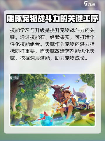 洛克王国世界公测时间介绍截图3