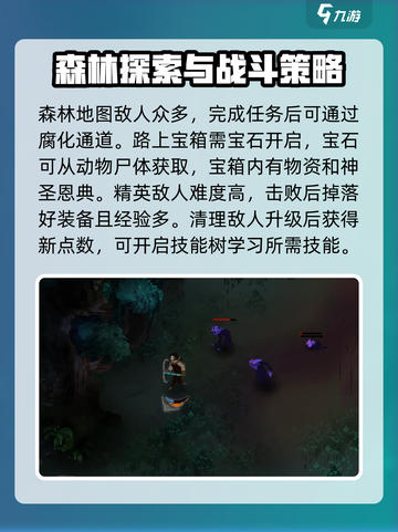莫塔之子攻略分享介绍截图4