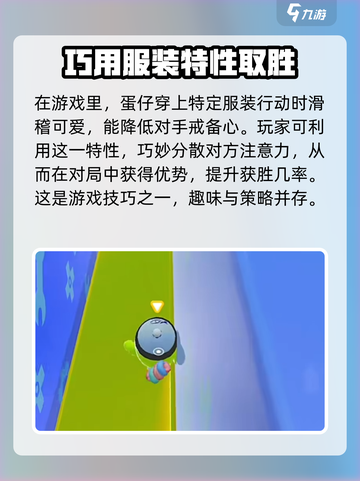 蛋仔派对大花袄蛋仔怎么领介绍截图5
