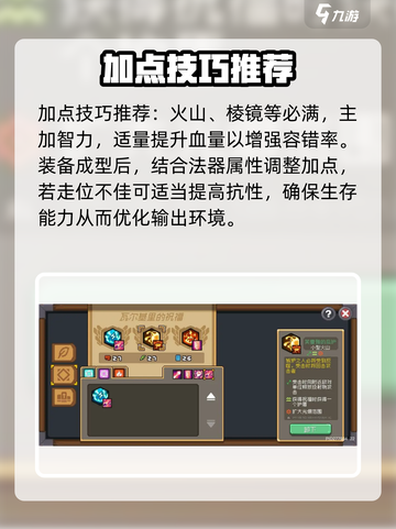 元气骑士前传元素法师怎么玩介绍截图5
