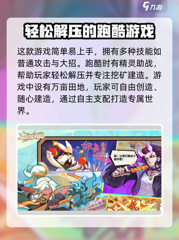 超时空跑跑可以联机吗介绍截图3