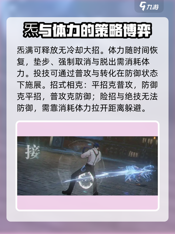 异人之下手游介绍介绍截图3