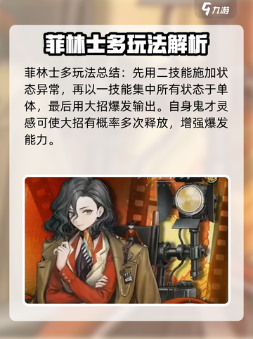 重返未来1999菲林士多怎么样介绍截图5